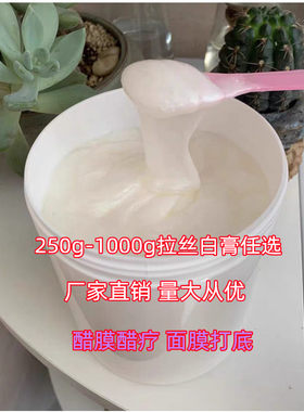 桶装白膏黄膏绿膏拉丝扒皮黄芪膏