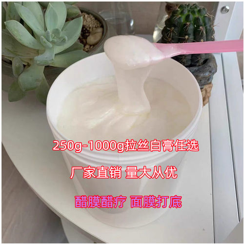 桶装白膏黄膏绿膏拉丝扒皮黄芪膏