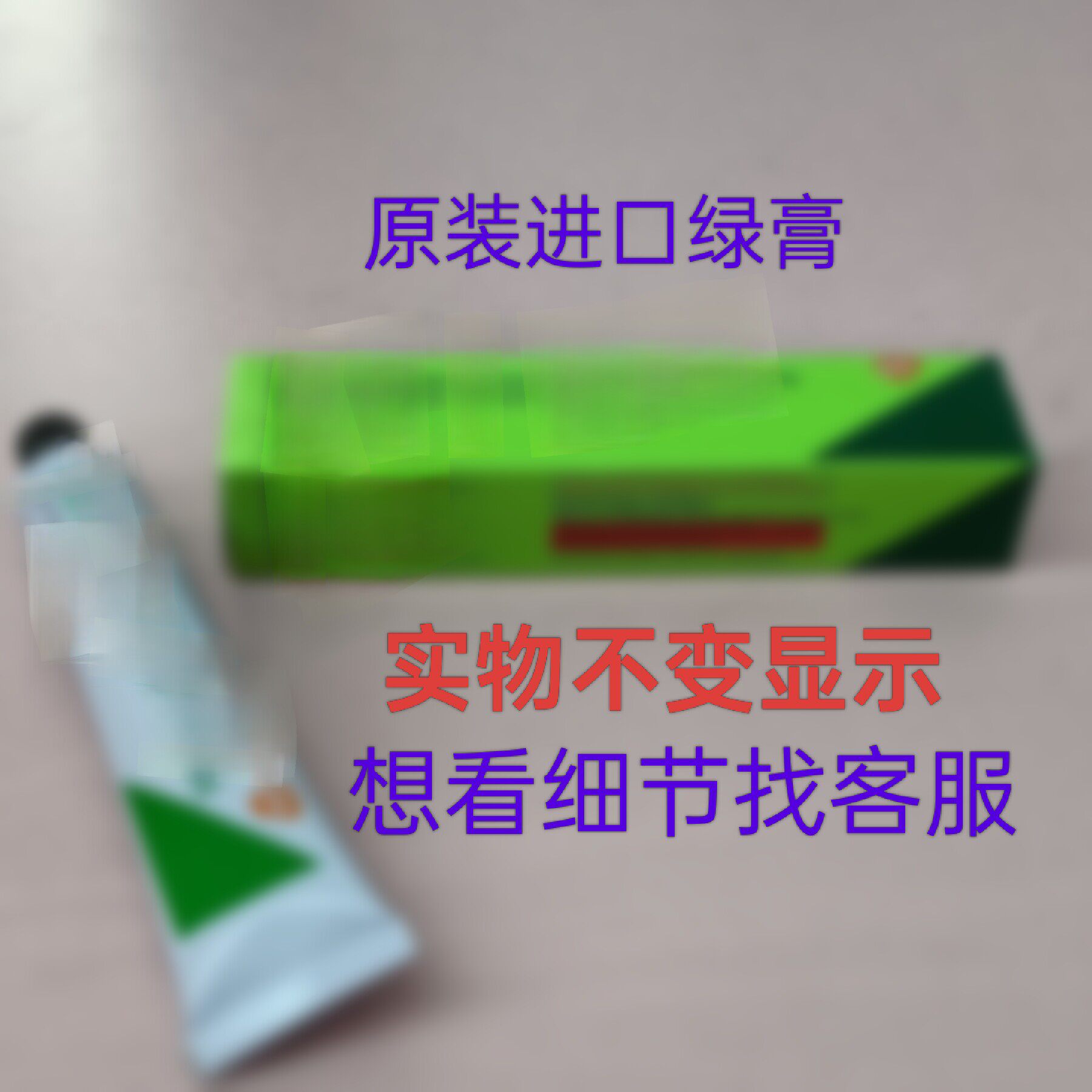 正品桶装250g500g进口绿膏绿条淡化斑保湿防敏修复霜新肤美颜日霜