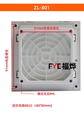散热风扇百叶窗(通风过滤网组)ZL801 802 803 804 205 256 805807