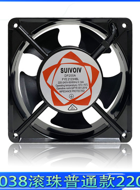 12038全铜 SUIVOIV DP200A 2123HBL双滚珠风扇 220V/110V/380V