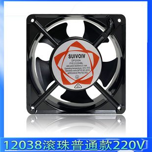 SUIVOIV 110V DP200A 220V 380V 2123HBL双滚珠风扇 12038全铜