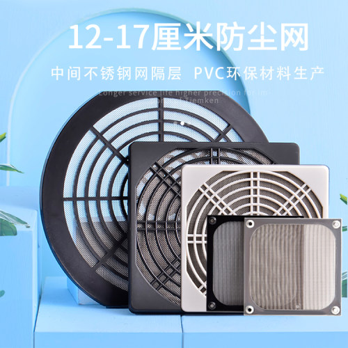 不锈钢防尘网罩拆开三合防尘罩