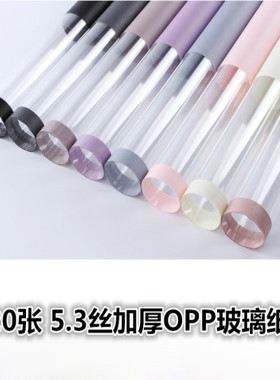 情人节新品 世界之窗韩式花束透明纸鲜花包装材料 加厚防水玻璃纸