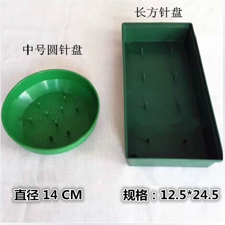大碗针盘 中碗针盘 长方形针盘 花盘 鲜花包装材料 花店用品包邮