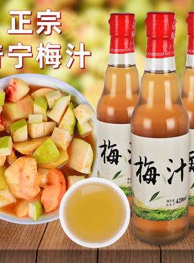 梅峰青梅汁潮汕特产梅粉