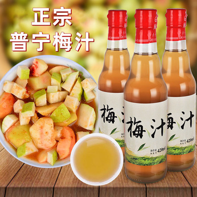 梅峰青梅汁潮汕特产梅粉