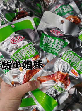 嘎客门鸭掌龙岩泡鸭翅福建特产