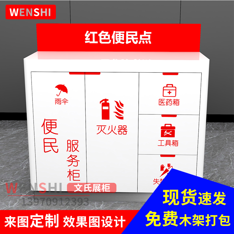 现货银行便民服务柜行政志愿者服务社区便民台烤漆物业爱心宣传台