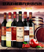 安徽特产 包邮🍬 亚太石榴酒 整箱特惠组合装 六个品种 怀远石榴酒