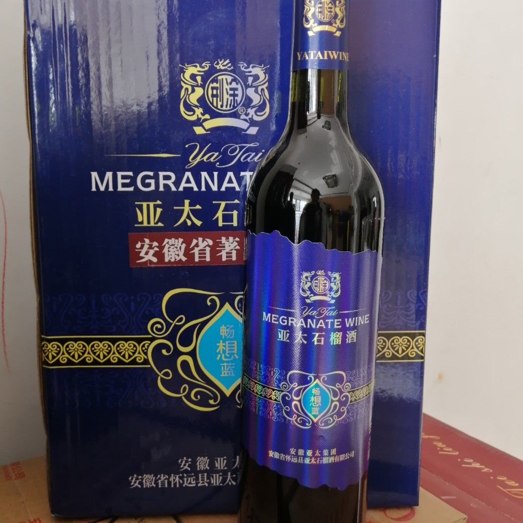 亚太石榴酒，酸甜可口，买5送1