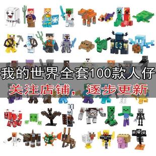 适用于乐高我的世界雪傀儡狐狸掠夺者史莱姆宠物人仔积木玩具模型