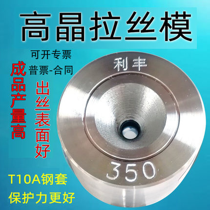 高晶拉丝模具钻石拔高精密度高中低碳金银铜铝铂铑丝金刚石模头