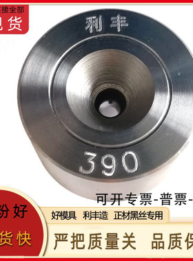 钻石拔丝模3.75-5.0聚晶拉丝模具高精密度定制金刚石PCD拔丝眼模