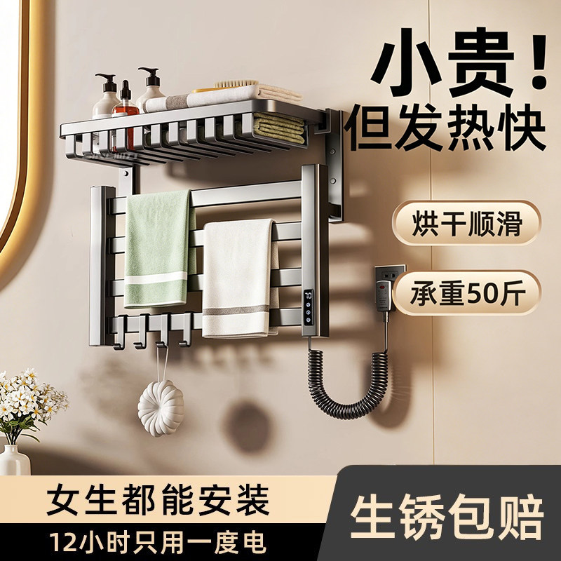 免打孔智能恒温烘干除湿毛巾架