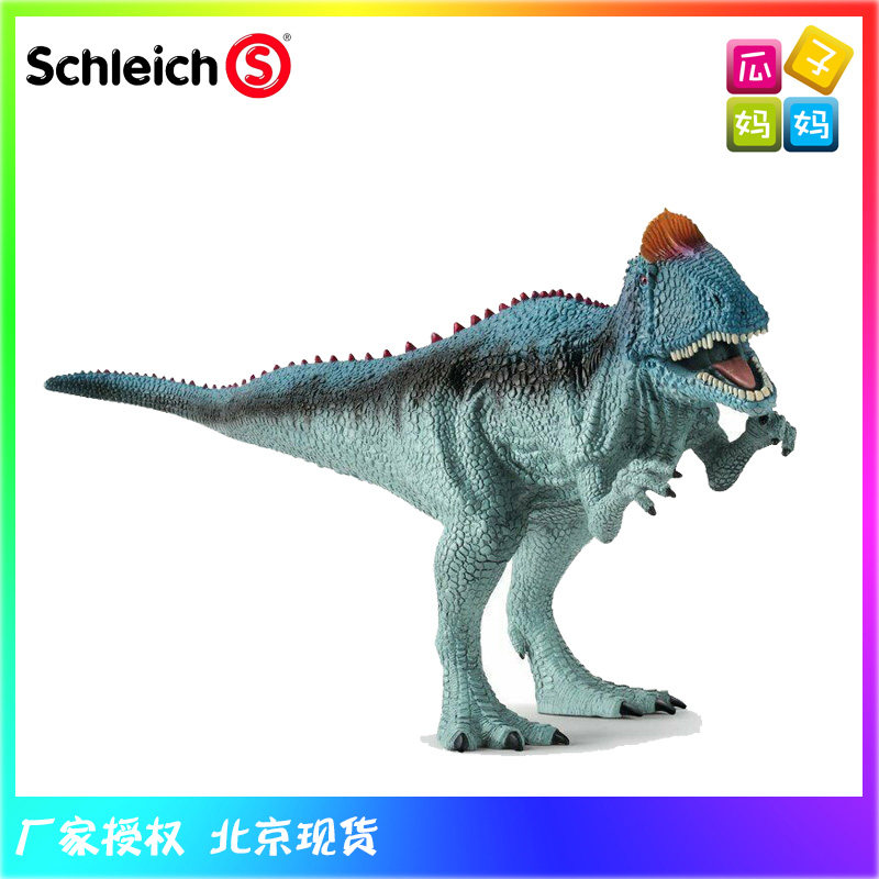 思乐仿真远古恐龙动物静态模型儿童玩具15020冰冠龙
