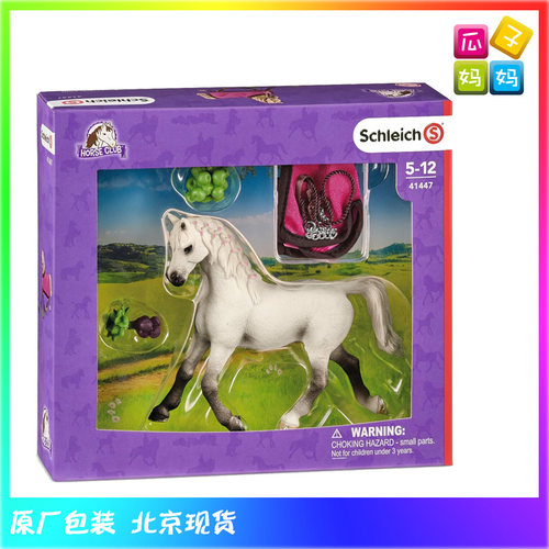 思乐41447阿拉伯母马环保材质