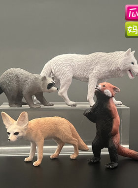 MojoFun耳廓狐小熊猫北极狼浣熊