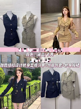 2025年秋冬新款气质收腰外套上衣马甲背心套装包臀半身裙三件套