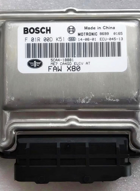 适用奔腾X80发动机电脑板 ECU F01R00DK51 5EA0-18881 全新保质量
