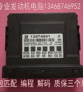 适用于老款雪佛兰科鲁兹别克英朗BCM车身电脑控制模块BCM13574841