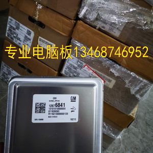 适用威朗科鲁兹昂科威迈锐宝发动机电脑板E80 12669908 12672502