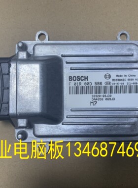 适用北斗星发动机电脑板33920-69J30全新DA465Q电脑版F01R00D586