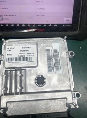 适用长城哈佛H9发动机电脑板ECU B6002055 3612100AEC01 MT92.1