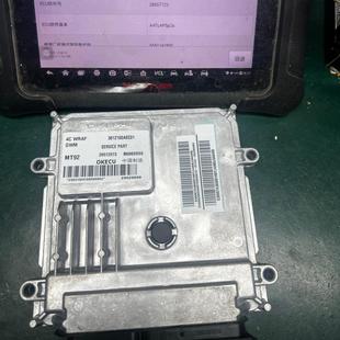 适用长城哈佛H9发动机电脑板ECU B6002055 3612100AEC01 MT92.1