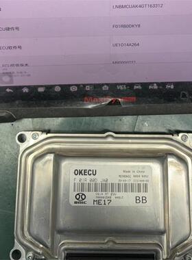 适用于北汽威旺S50发动机电脑板ECU F01R00DJA0 M00001546