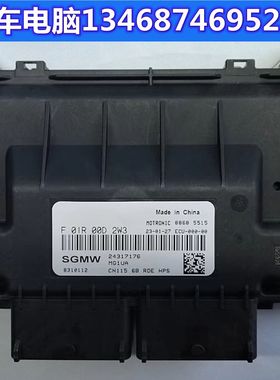五菱宝骏发动机电脑板CU F01R00D2W3 24317176 MG1UA F01RB0D2W3