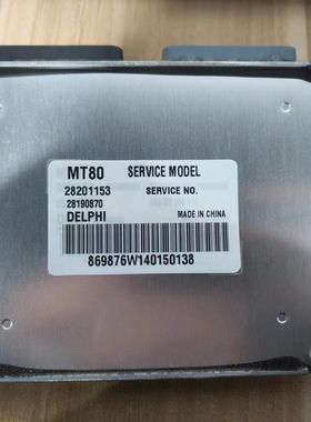 适用纳智捷发动机电脑板行车ECU 28201153 B6001180 23710MP410