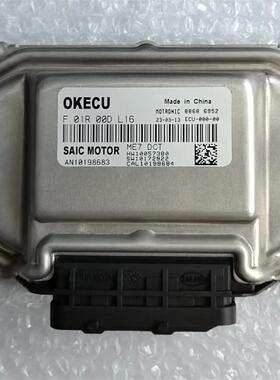 荣威550 350发动机电脑板ECU F01R00DL16 F01R00DH16 F01R00DH21