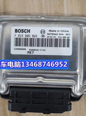 长安GS75 2.0发动机电脑3600010-YJ18 J19 F01R00DBW5/F01RB0DBW5