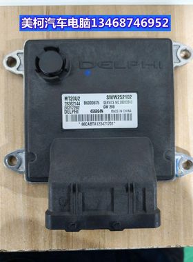 B6000876/SMW252103/B6000874/B6000875长城哈弗4G69S4发动机电脑