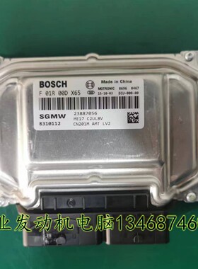 五菱汽车发动机电脑板ECU F01R00DX65 23887056 ME17/F01RB0DX65