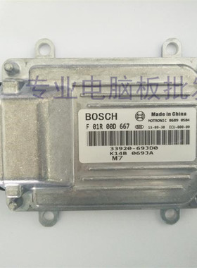 适用昌河铃木北斗星K14B发动机电脑板ECU F01R00D667/33920-69JD0