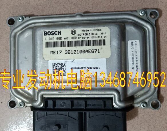 适用运动版哈弗H6 1.5T 自动豪华版发动机电脑板F01R00DAR1免匹配