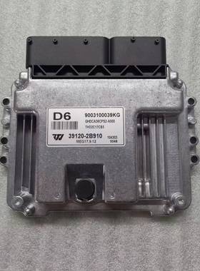 MEG17.9.12现代悦动发动机电脑板39120-2B910 2B900 2B922 2B920