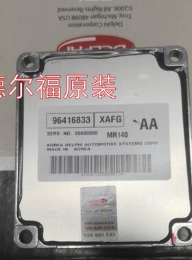全新带包装适用老别克凯越发动机电脑板96416831 96416833 MR140