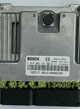 长城2.0汽油发动机电脑ECU F01R00DZ24 3612100XEC02/F01RB0DZ24