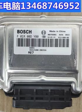 F01R00DY80/4A91/10006243 潍柴英致727/G3汽车发动机电脑板 ECU