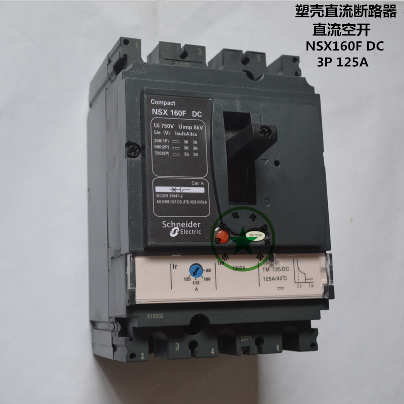 施耐德断路器NSX160F DC 3P125A 直流断路器 直流空气开关 断路器