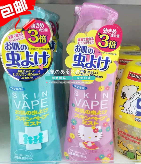 现货●日本本土正品vape婴幼儿3倍持久防蚊水/驱蚊止痒喷雾200ml