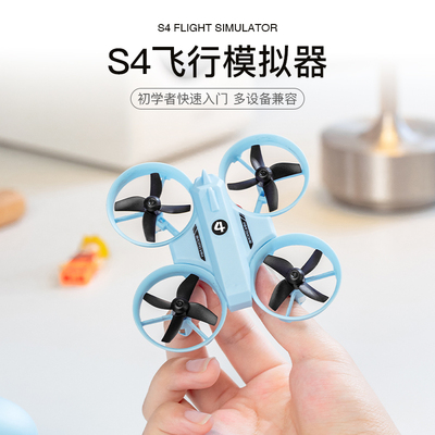 穿越机迷你无人机S4手柄飞行模拟器FPV训练遥控飞机航模小型学生