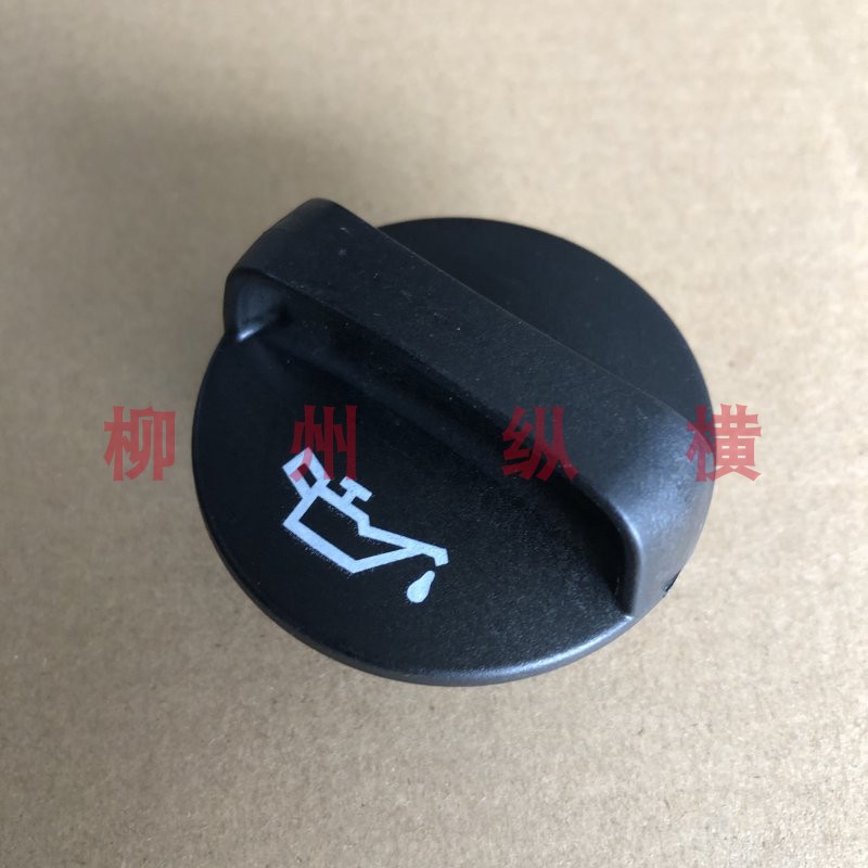 原装宝骏730/510/310/560/530/RS3/RM5/360/RC5/RC6/RS5机油盖