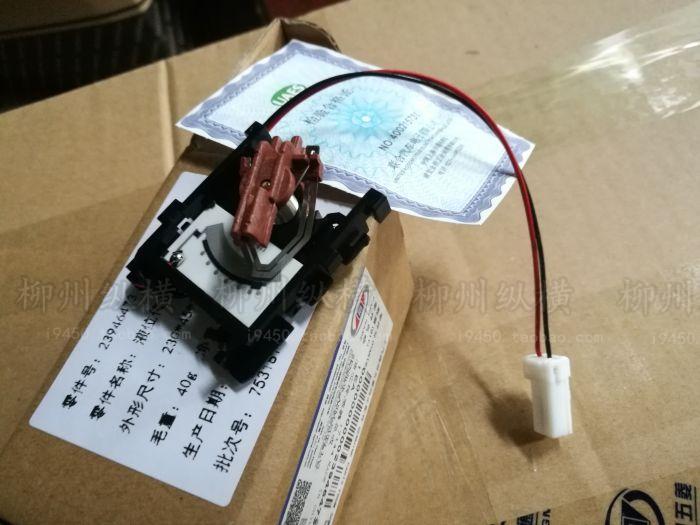 宝骏510油位传感器原厂