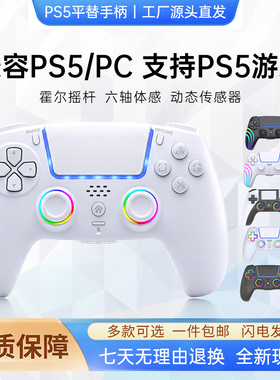 PS5手柄游戏switch手柄索国行ps4摇杆蓝牙无线控制器原神精英尼
