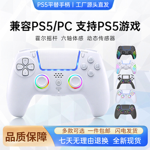 PS5手柄游戏switch手柄索国行ps4摇杆蓝牙无线控制器原神精英尼