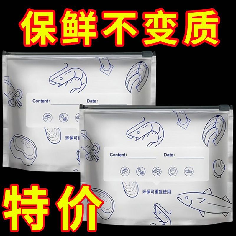 铝箔保鲜密封袋食品级冰箱家用冻肉蔬菜食物抗菌分装收纳袋拉链式
